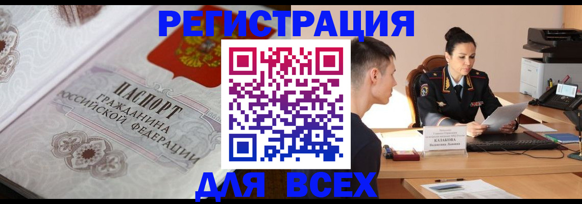 прописка в квартире в Калужской области