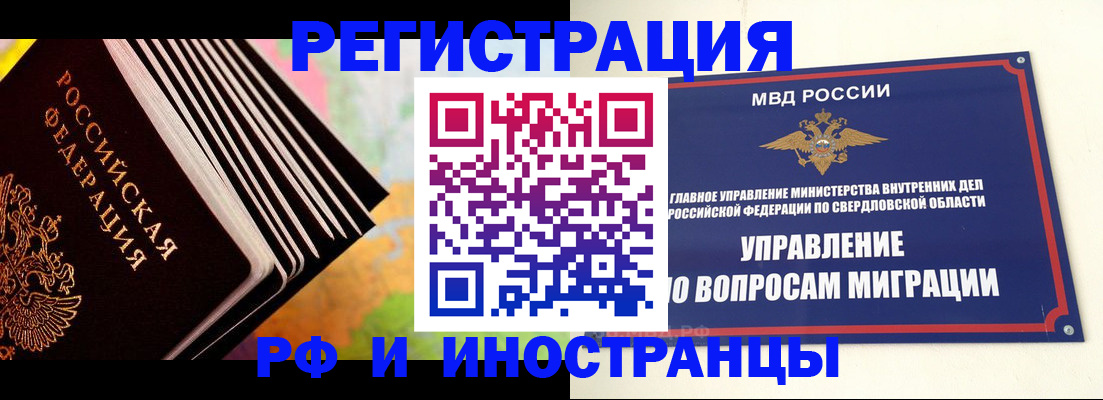 временная прописка в Калужской области