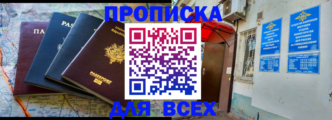 прописка регистрация в Калужской области