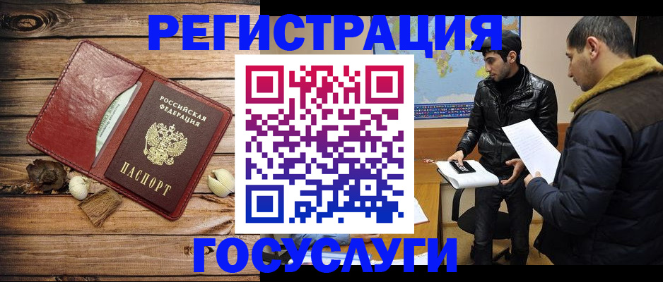 временная регистрация в Калужской области