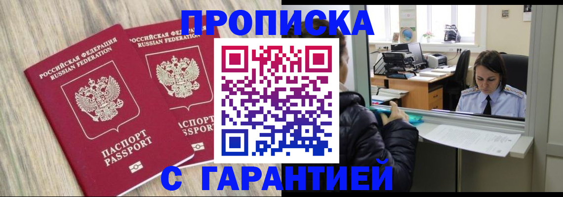 временная регистрация законно в Калужской области