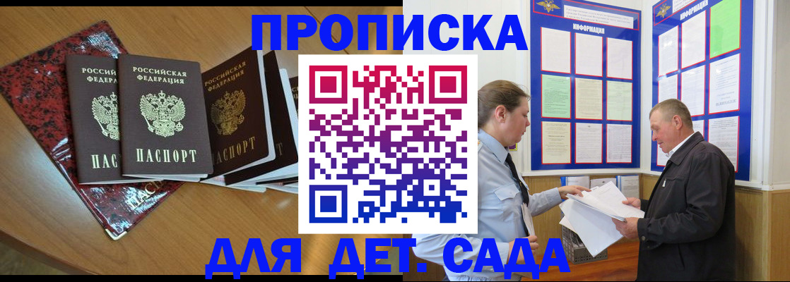 временная регистрация для школы в Калужской области