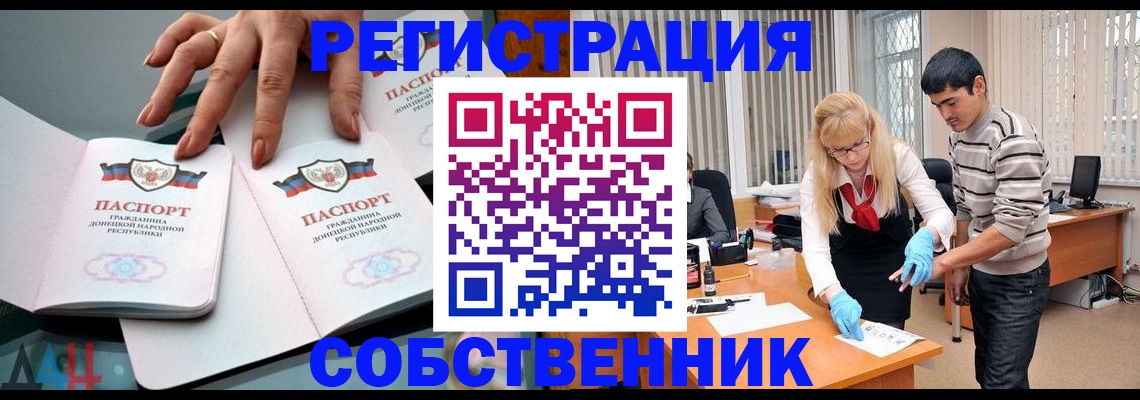 временная регистрация купить в Калужской области