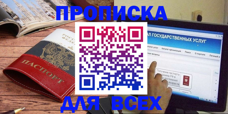 где прописаться в Калужской области