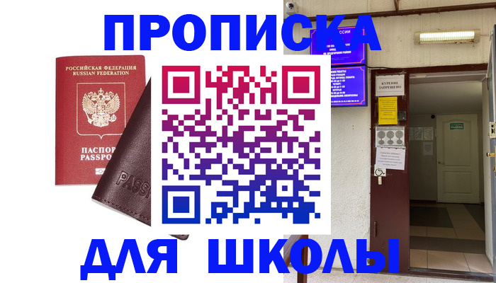 временная регистрация купить в Калужской области