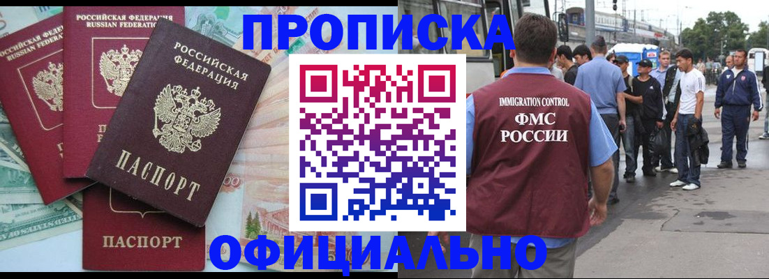 временная регистрация для школы в Калужской области