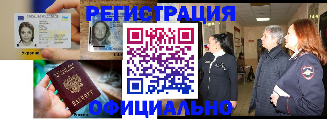 временная регистрация в Калужской области
